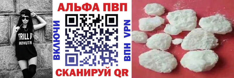 купить   Калач  A-PVP кристаллы 