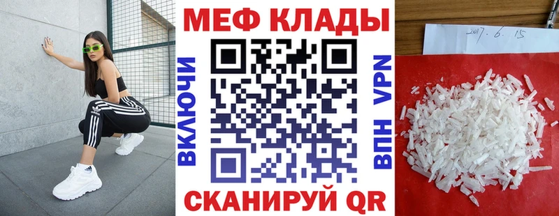 МЯУ-МЯУ mephedrone Калач