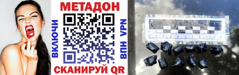 МЕТАДОН белоснежный  Калач 