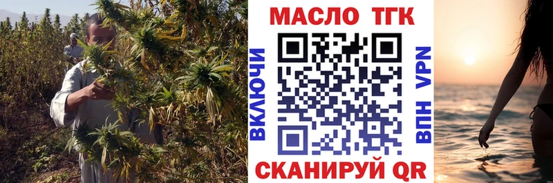 где купить наркоту  ОМГ ОМГ ссылки  ТГК вейп  Калач 